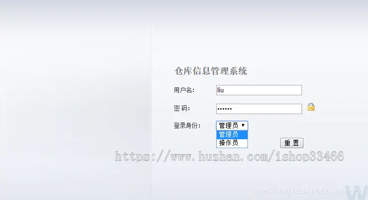 javaweb JAVA JSP仓库库存管理系统（仓库进销存管理系统库存管理系统仓库管理系统） 