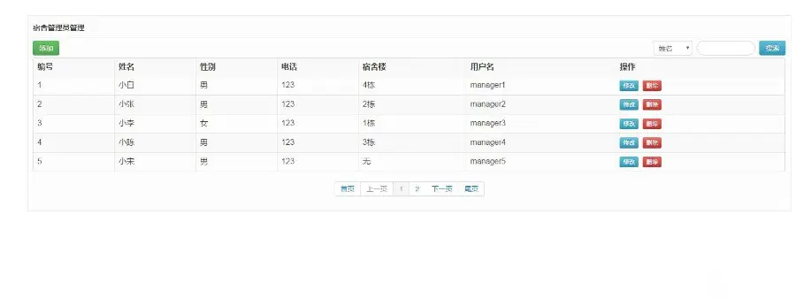 Jsp web servlet mysql实现的学生宿舍管理系统项目源码 课程设计