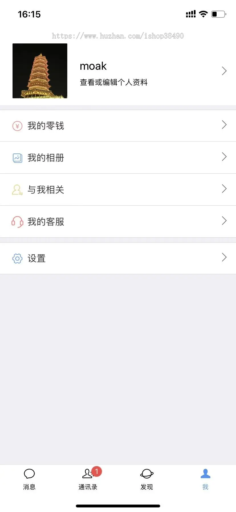 IM即时通讯聊天社交APP/交友APP源码视频聊天/三端/高仿VX/聊天语音视频