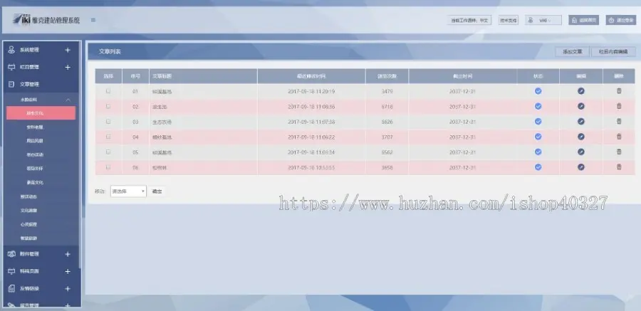 2082中式风格旅游景点公司网站源码pc+移动