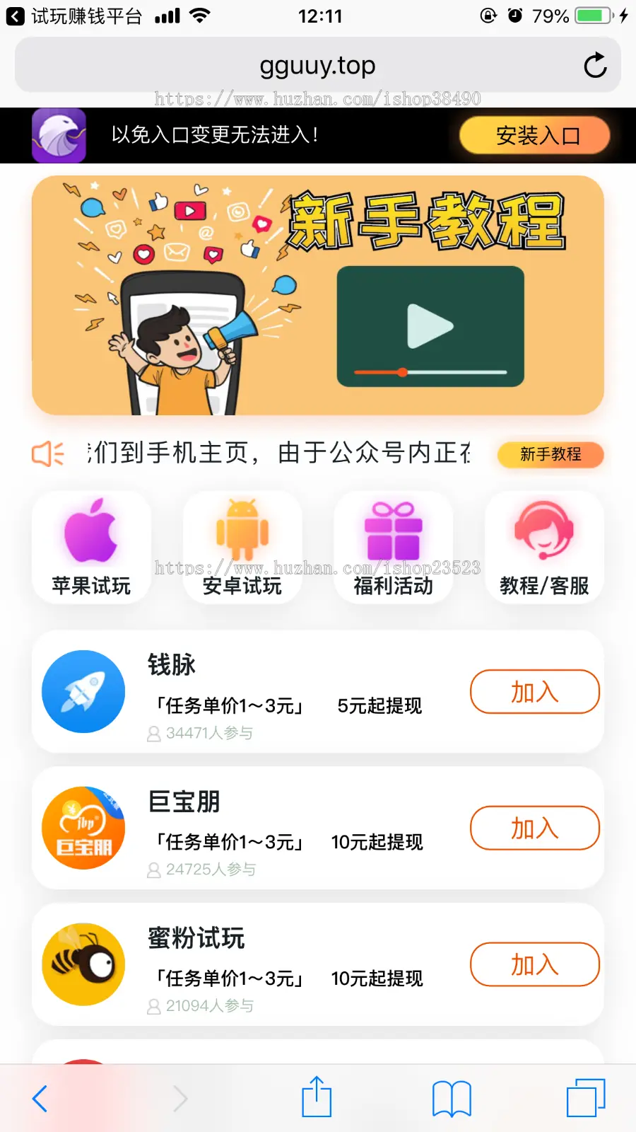 兼职源码/兼职任务app/仿赚钱啦兼职/青柠兼职兼客兼职安卓苹果app源码做任务赢现金