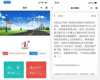 主舵者行业技能考试模拟小程序