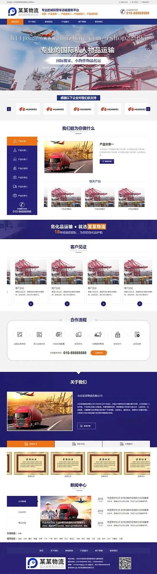 物流运输公司网站通用普通模板PHP多城市营销网站源码建站模板商业分站系统
