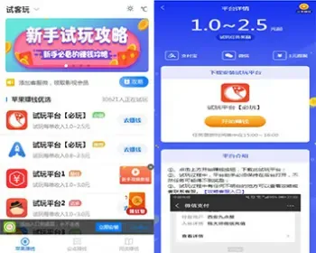 【整站源码】帝国cms7.5内核手赚网APP试玩平台源码 带文章资讯功能