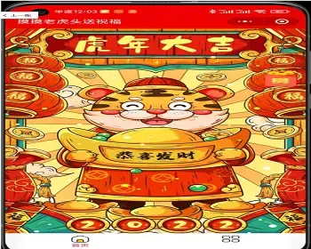 2022虎年新UI春节送祝福微信小程序源码/流量主快速赚钱系统源码/新年送祝福小程序