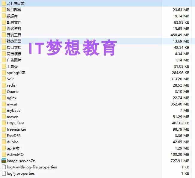 宜立方商城 SSM框架项目视频教程srping srpingmvc mybatis项目