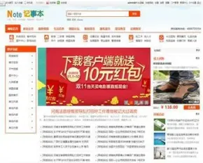 Discuz整站源码完美高仿163地方门户系统整站源码 分类信息模板商业版