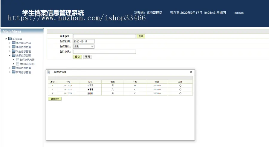 JAVA JSP学生信息档案管理系统JSP学生管理系统JSP学生档案管理系统JSP学生信息管理系统