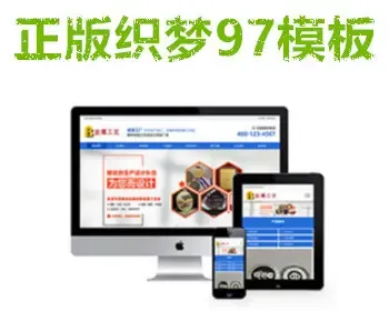 响应式金属工艺品挂件类网站织梦模板（自适应手机端）