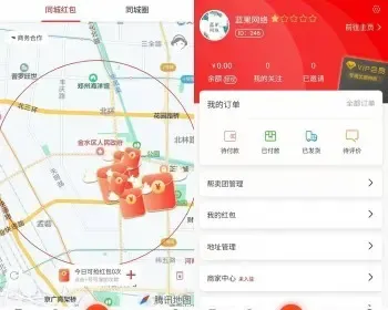 LBS附近商家入驻合伙人拼团地图同城红包营销系统开发