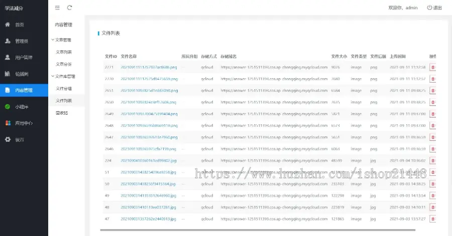 学法减分系统源码/拍照搜题学习辅助驾驶证减分小程序源码/含流量主代理推广