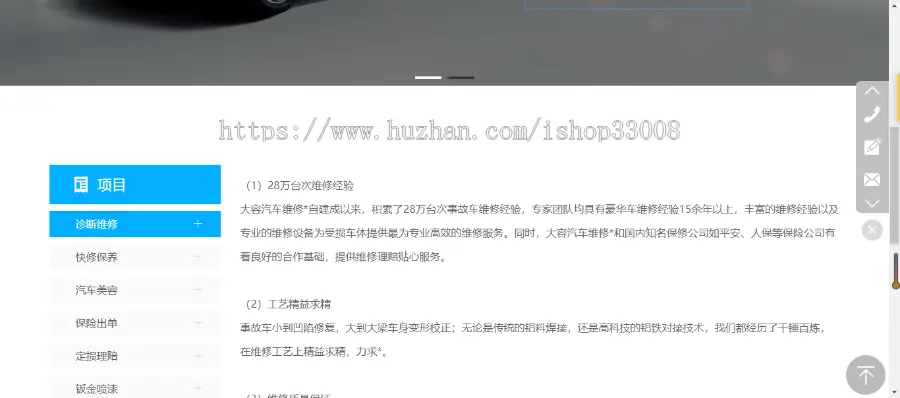 汽车维修店网站制作网站建设手机站制作仿站模板建站自适应网站小程序全包一条龙