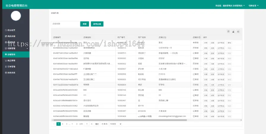 直播商城_多商户商城_社交电商_秒杀拼团_团购砍价_推广返佣