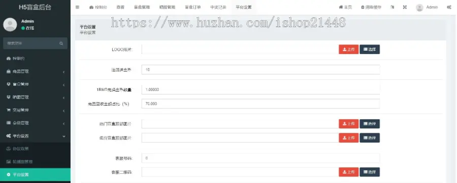 2022Thinkphp开发的盲盒商城系统源码/在线开盲盒系统/支持在线晒单/含邀请分享