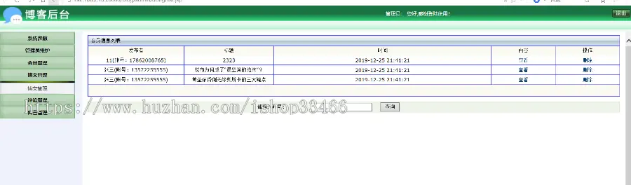 javaweb JAVA JSP论坛系统源码bbs论坛源码个人博客系统源码博客管理系统）博客系统 