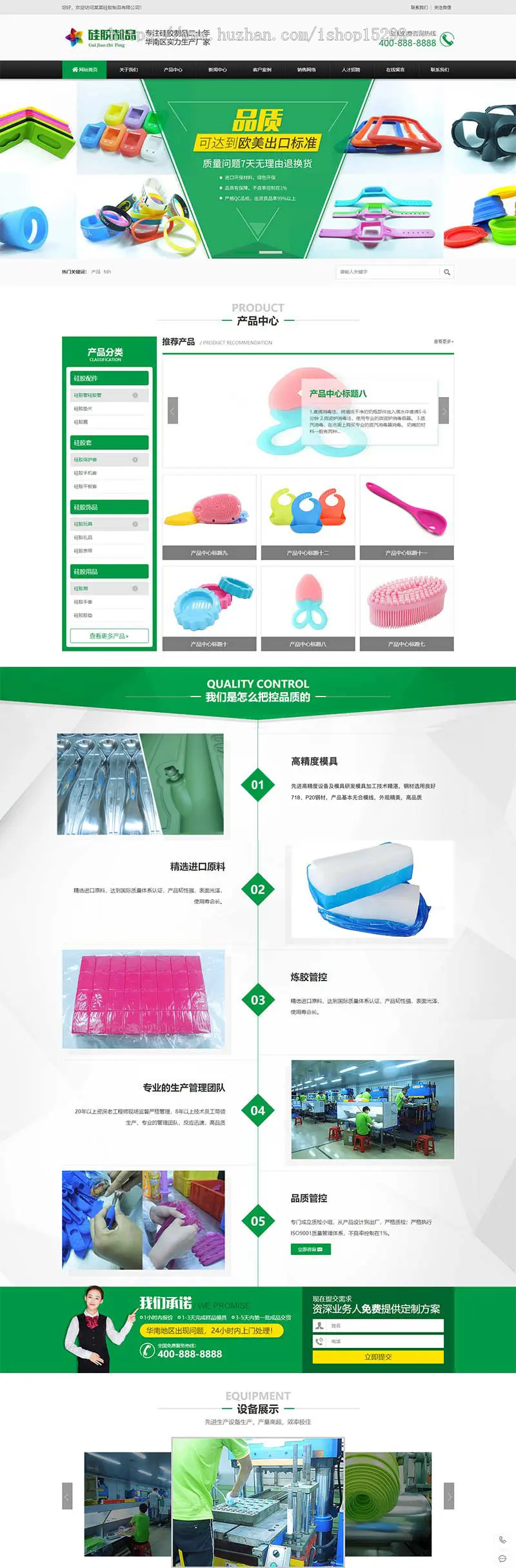 （带手机版数据同步）营销型硅胶制品原料类网站织梦模板 绿色玩具色硅胶制品网站源码