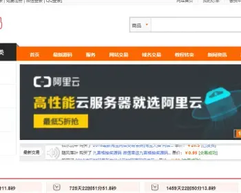 2019 益折源码网仿互站 友价t5源码精仿 好用 包安装