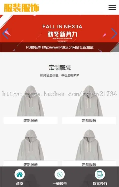 PBOOTCMS模版服装服饰衣服西装网站模板pb源码html5响应式手机端整站带数据