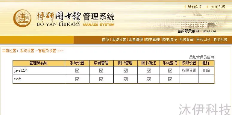 Jsp struts mysql实现的图书管理系统项目源码附带导入视频教程 