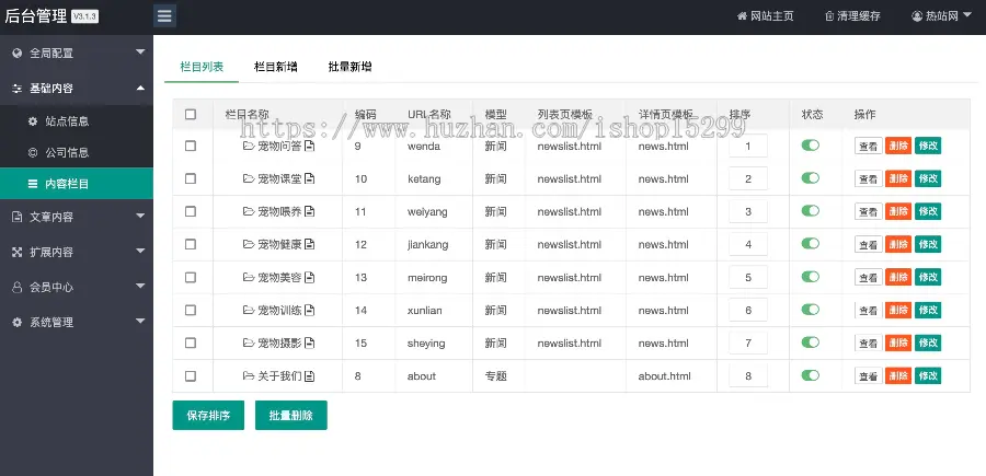 （自适应手机端）响应式宠物资讯类网站模板 宠物博客经验网站源码