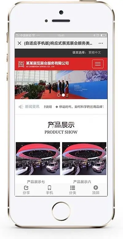自适应手机版）响应式展览展会服务类网站织梦模板 HTML5展会网站源码