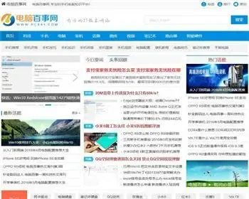 帝国cms仿电脑百事网专业电脑硬件IT技术门户网站源码