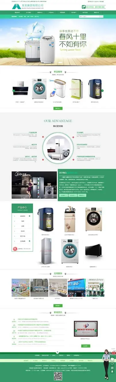 ID177:家用品牌【自适应】高端电器公司SEO关键结构asp源码 