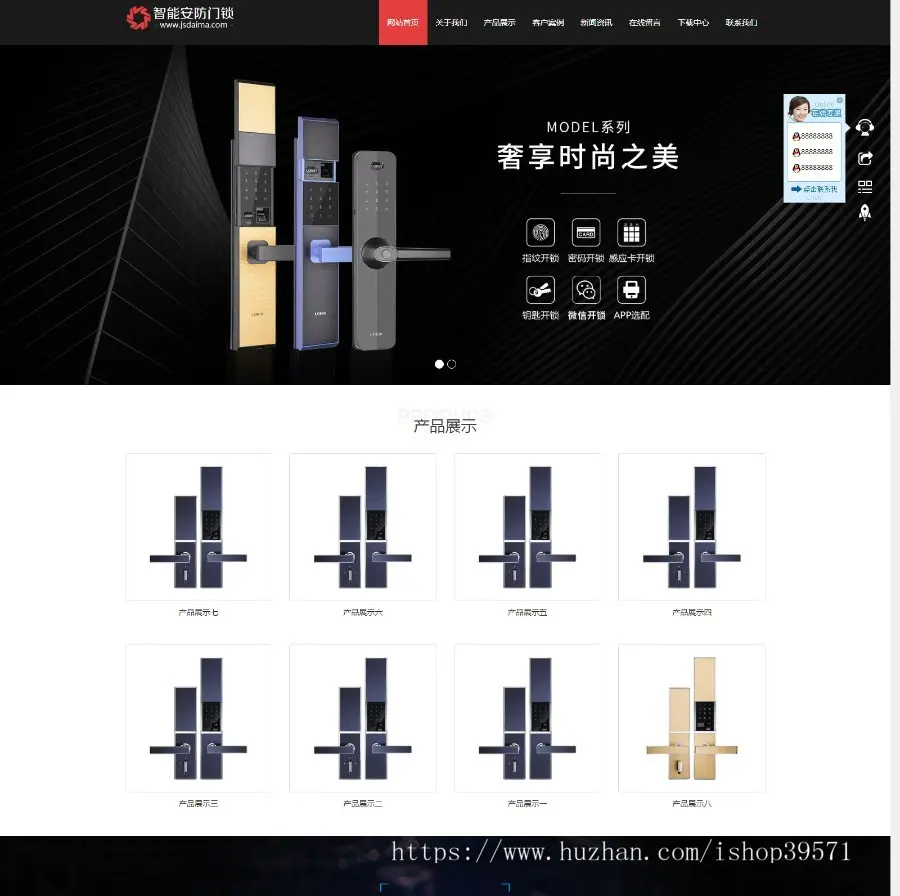 黑色高端大气响应式智能安防多功能门锁科技公司网站源码