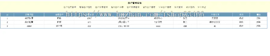 javawebJAVAJSP客户访问管理系统jsp会员信息管理系统jsp访客管理系统jsp客户登记系统 