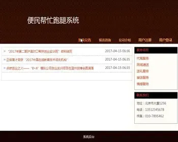 JAVA JSP便民帮忙跑腿系统 跑腿帮忙业务系统 WEB跑腿服务系统 -毕业设计 课程设计