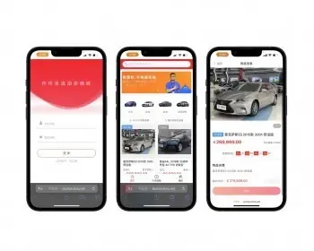 汽车拍卖/二手拍卖/寄售系统/拍卖系统/竞拍系统/转拍系统