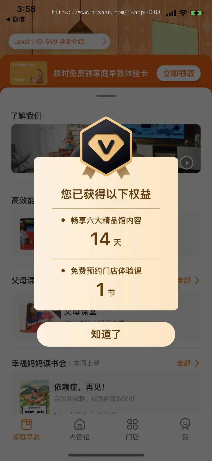 早教APP教育系统原生APP，在线教育课堂，K12系统、课程培训系统、早教系统