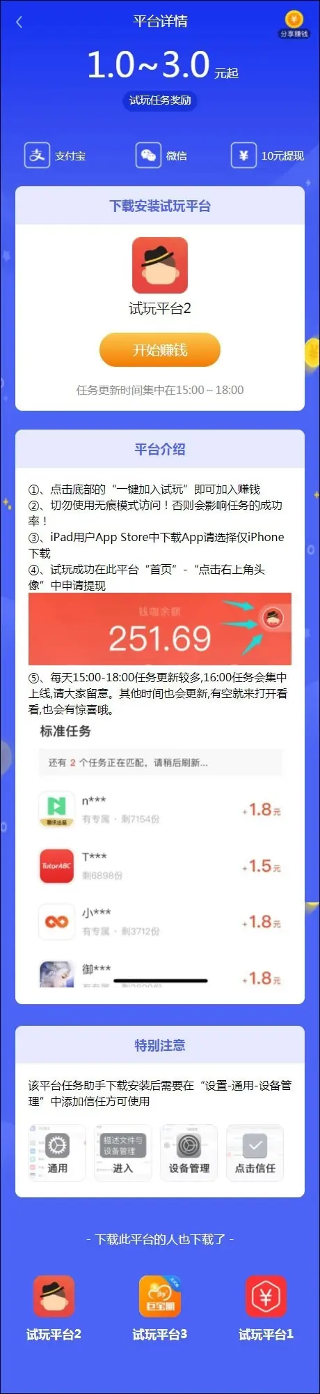 手赚网整站源码,游戏试玩平台源码,可封装APP的,手机版自适应,帝国cms7.5开发