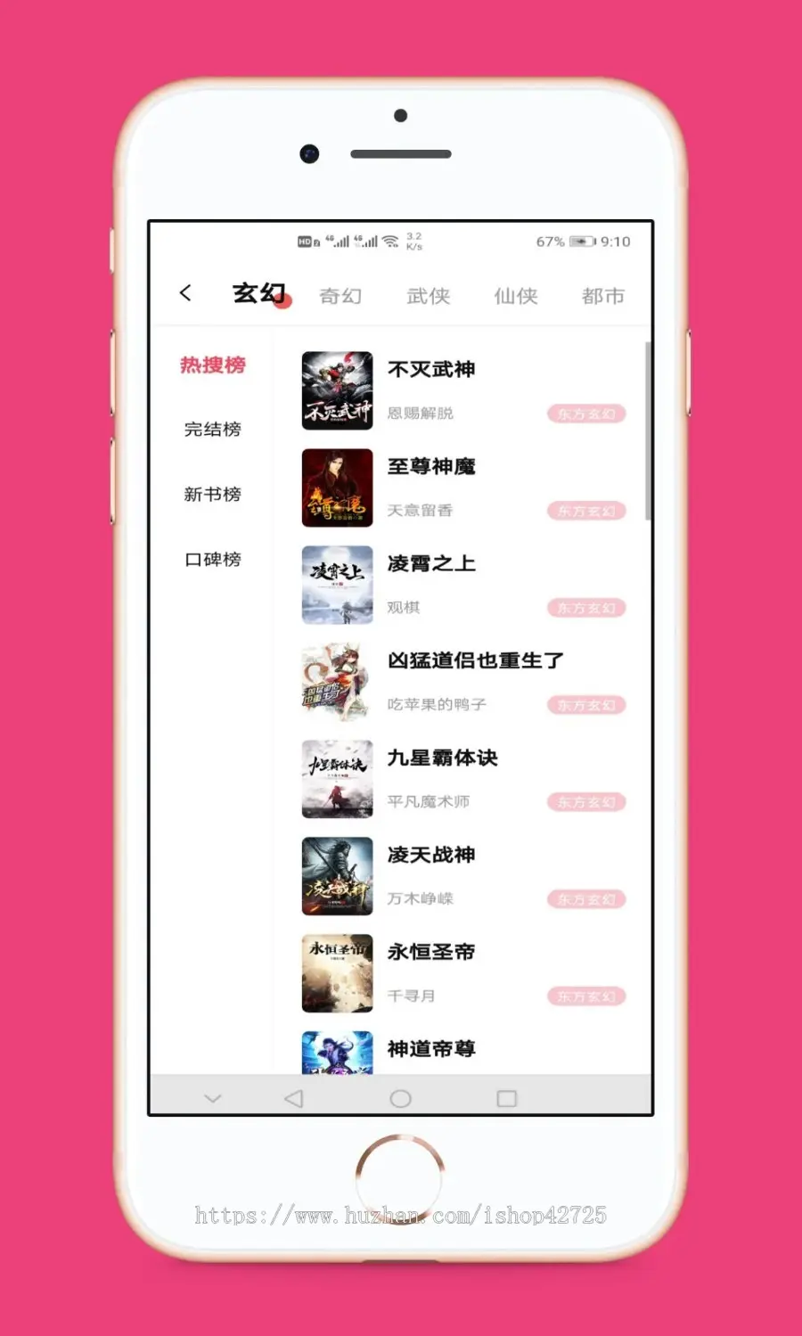 小说阅读APP换源小说APP原生小说APP