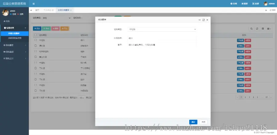 基于Java+uni-app开发的垃圾识别分类微信小程序