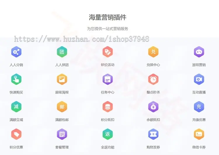 微信公众号微商城小程序公众号直播间功能定制分销拼团多用户商城系统