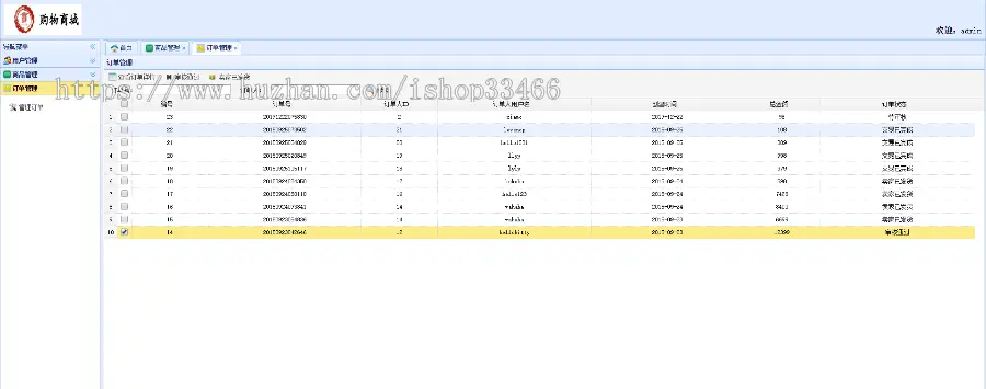 javaweb JAVA JSP农产品销售系统 购物系统（电子商务系统，购物商城）在线购物系统 