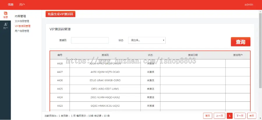 ASP.NET网盘管理系统源码 带完整后台 三层框架