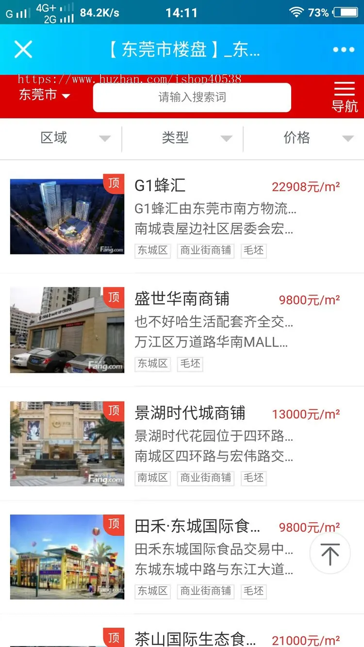 【08CMS房产V8.7版】功能强大多城市,08CMS房产门户系统,PC手机双端，APP/小程序源码