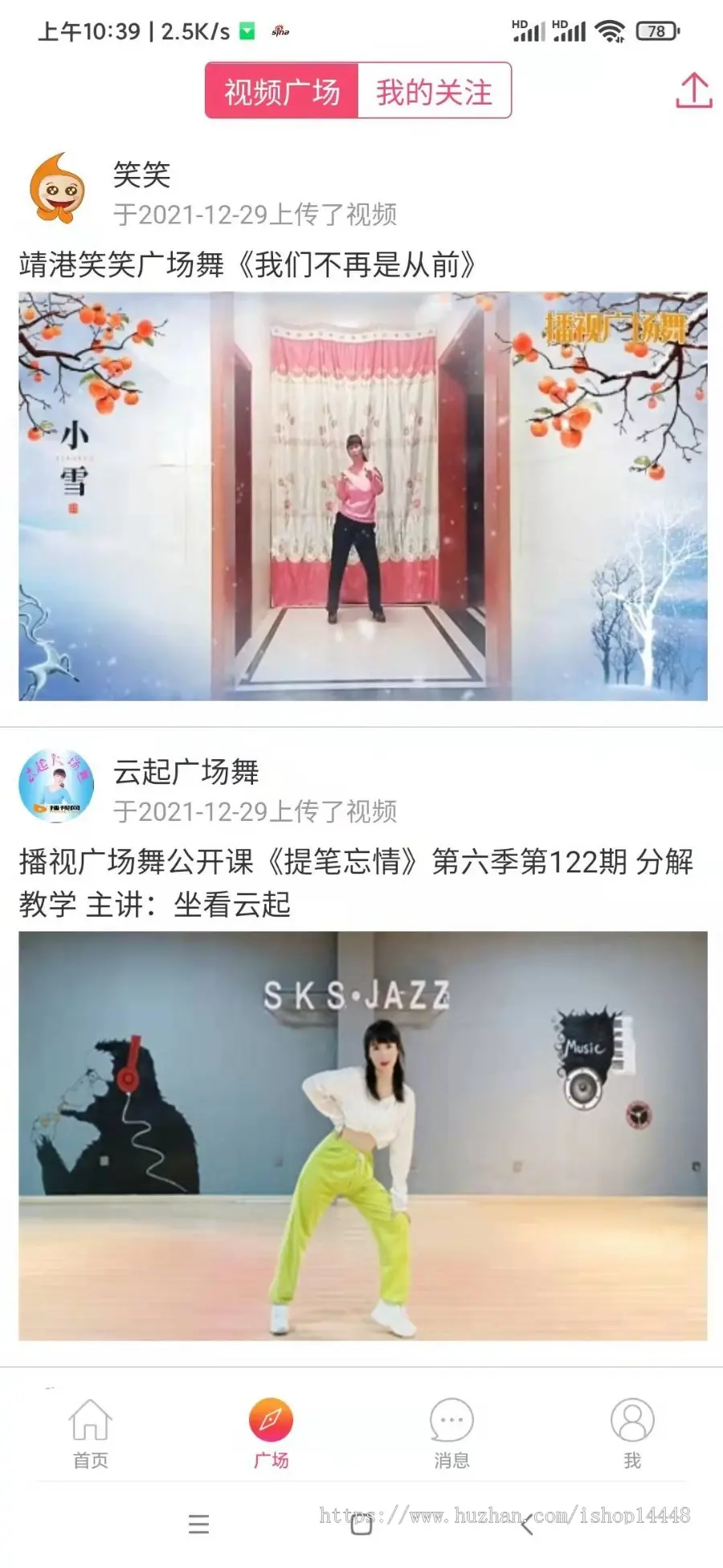 广场舞app开发源码 广场舞原创分解视频教学舞曲下载app小程序设计制作开发源码出售