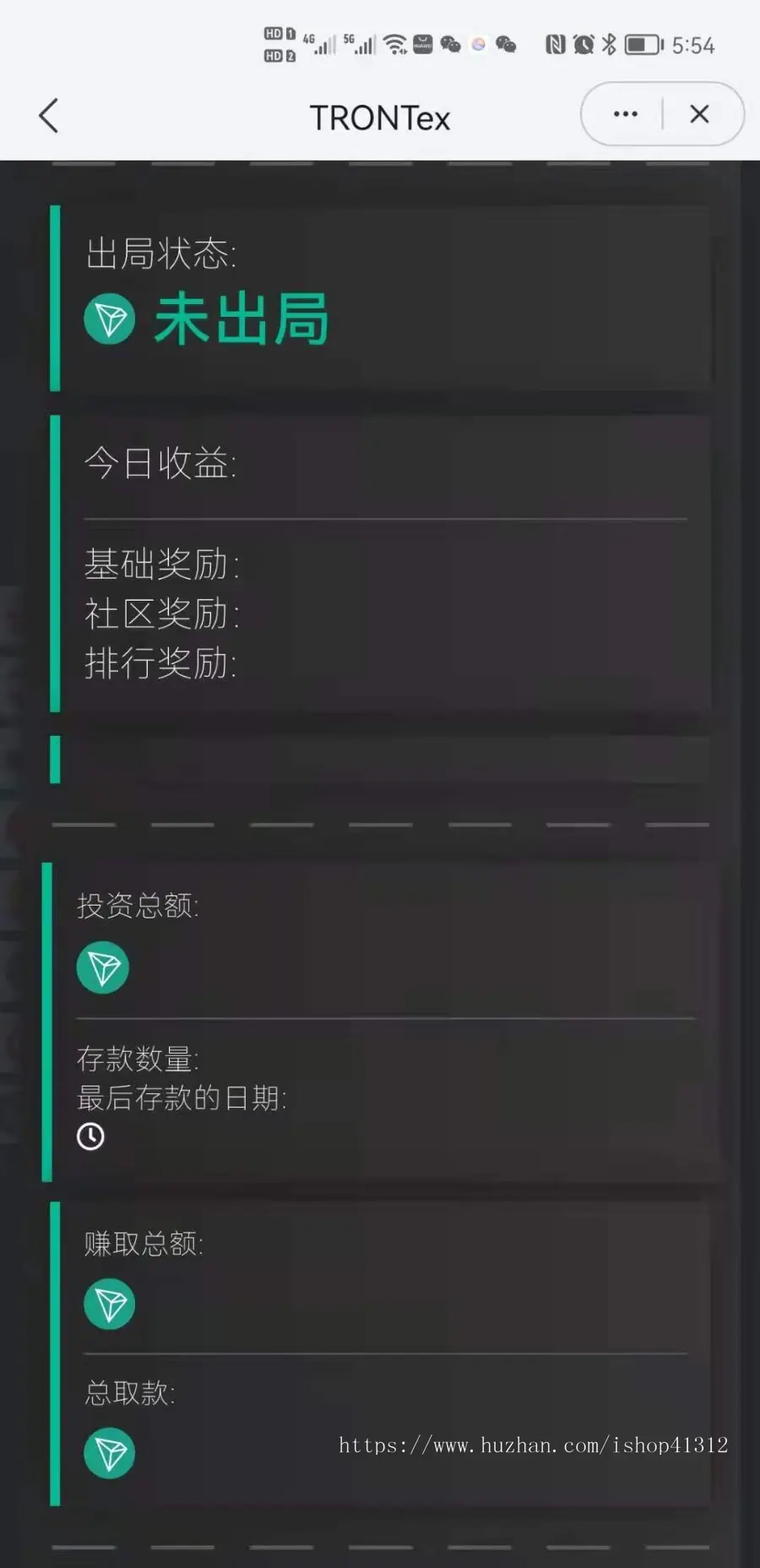 DAPP理财模式