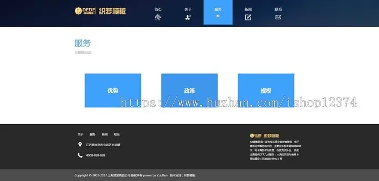 HTML5自适应响应式国际货运物流快递速运公司网站织梦模板