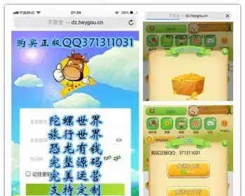 运营版全新恐龙有钱app源码！陀螺世界运营版本！旅行世界养成宠物合成