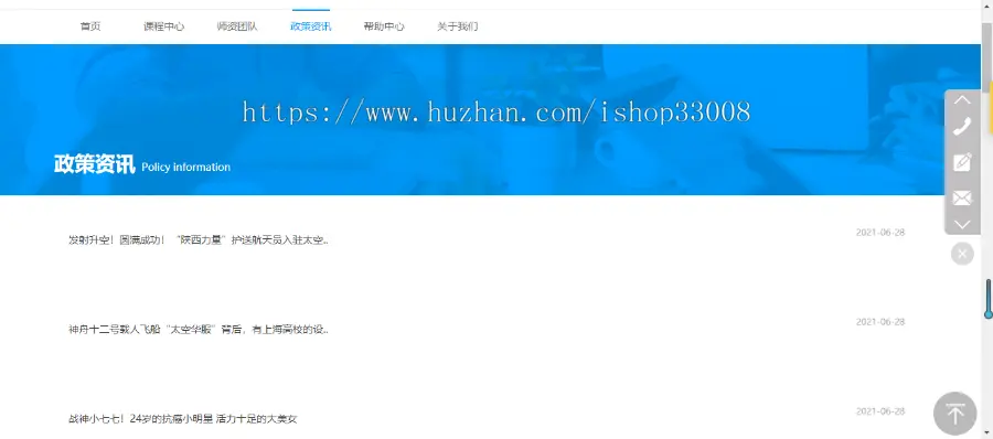 职业培训行业网站建设公司官网手机站小程序制作