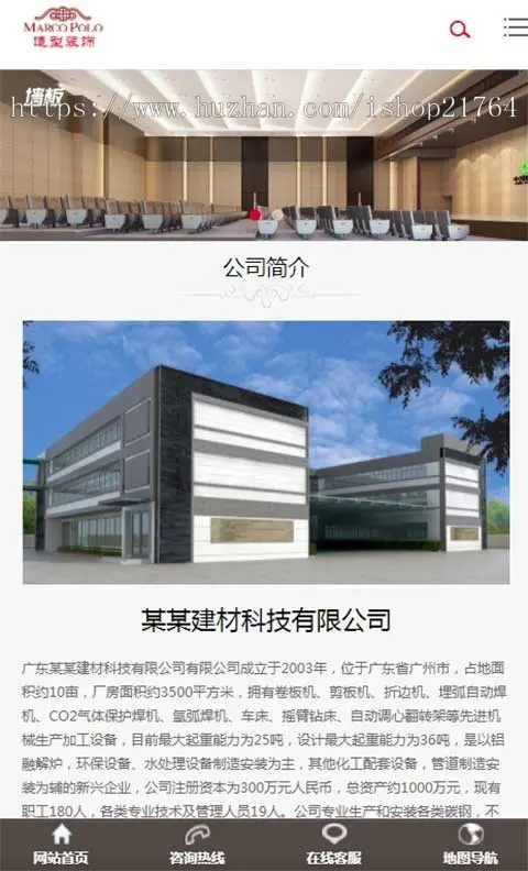 自适应手机h5响应式pb模板网站建筑装饰建材网站模板 HTML5装修装潢网pbootcms源码