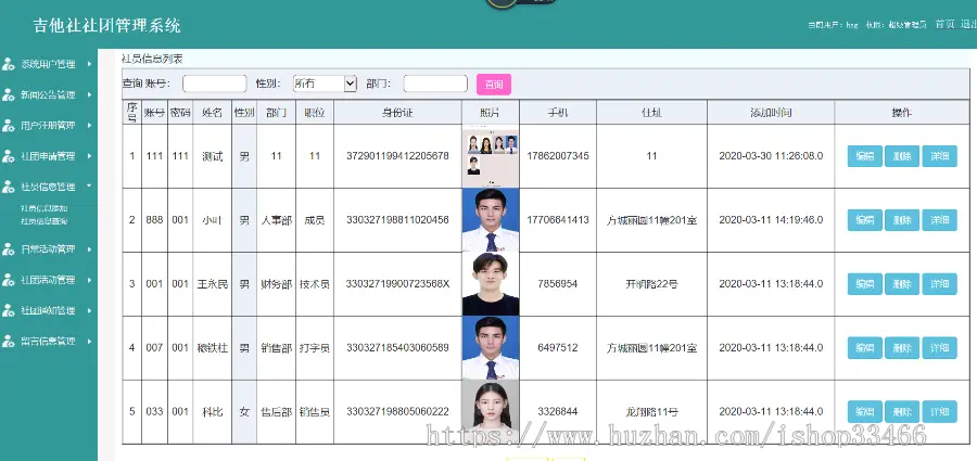 ssm高校社团管理系统大学生社团管理系统学生社团管理系统高校社团管理jsp高校社团管理