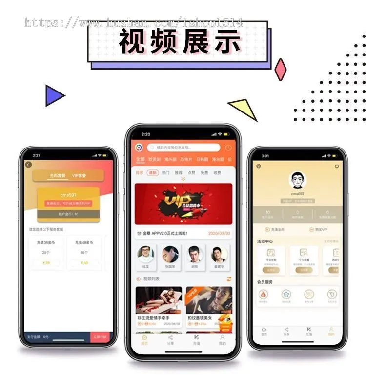 2020原生Android/IOS/视频APP系统/苹果轻量版免签名不丢客户