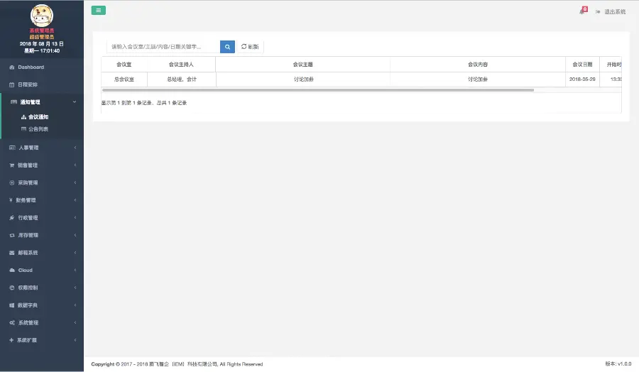 2020-TF（腾飞智企）资源管理系统源码（可部署生产）MES源码 CRM源码 HR源码 OA源码 财务