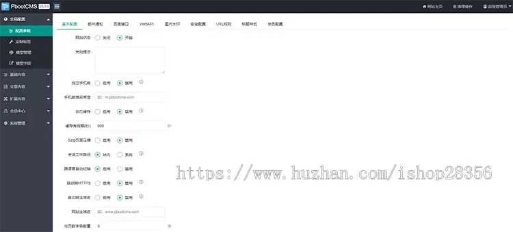 响应式一体化橡胶塑料物料处理加工pbootcms源码 html5支持手机版