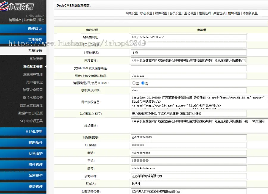 带手机版数据同步轴承零配件网站模板绿色五金轴承类网站源码1046